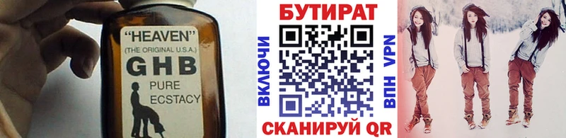 БУТИРАТ BDO 33%  Неман 