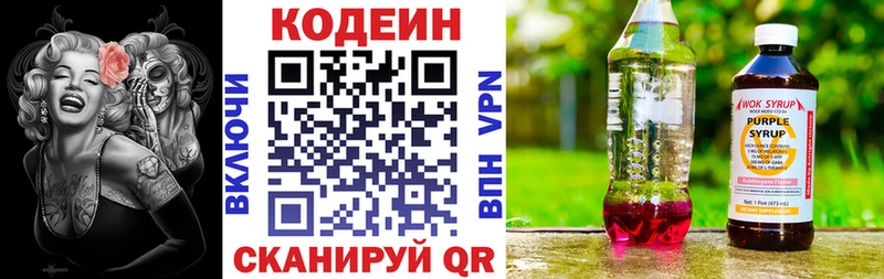 купить   гидра как зайти  Codein Purple Drank  Неман 