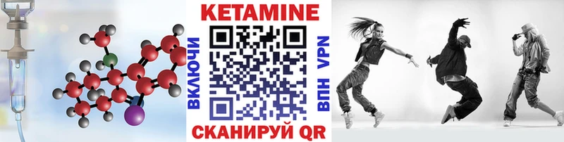 Кетамин ketamine  как найти наркотики  Неман 