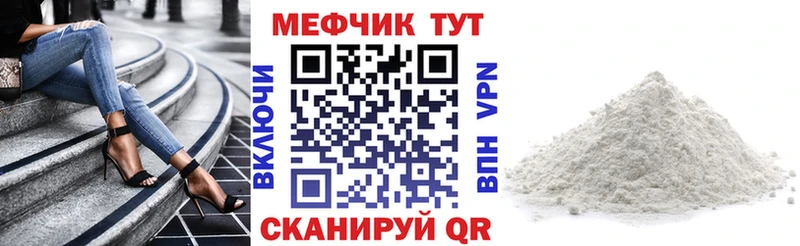 Мефедрон мука  Неман 