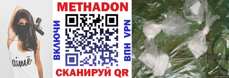 Метадон VHQ  цены наркотик  Неман 