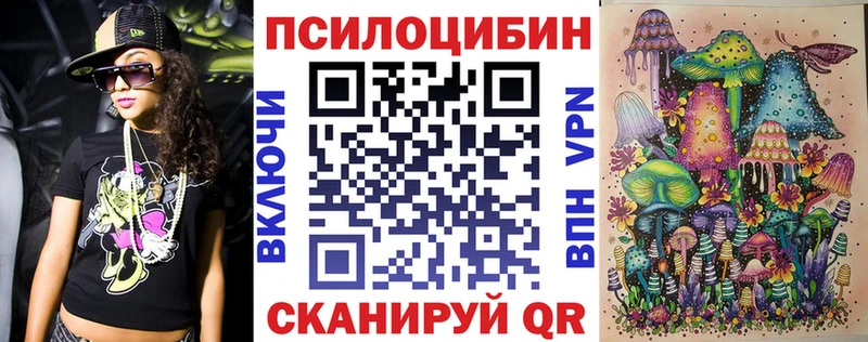 Псилоцибиновые грибы мицелий  ОМГ ОМГ маркетплейс  Неман 